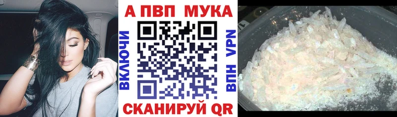 Альфа ПВП кристаллы  Купить закладки  Тайшет 