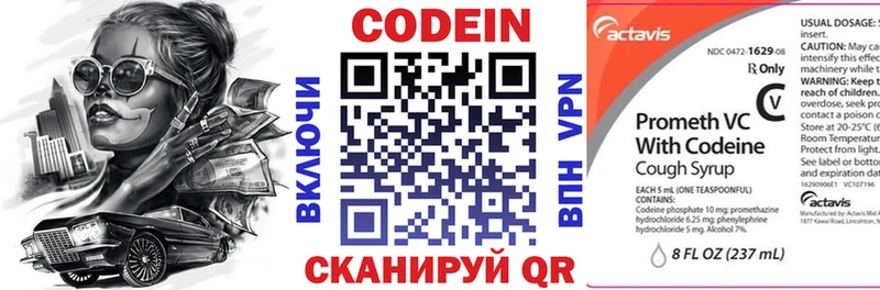 Codein напиток Lean (лин)  Купить где  Тайшет 