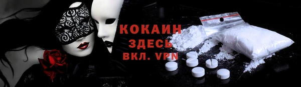 альфа пвп VHQ Володарск